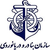 سازمان بنادر و دریانوردی